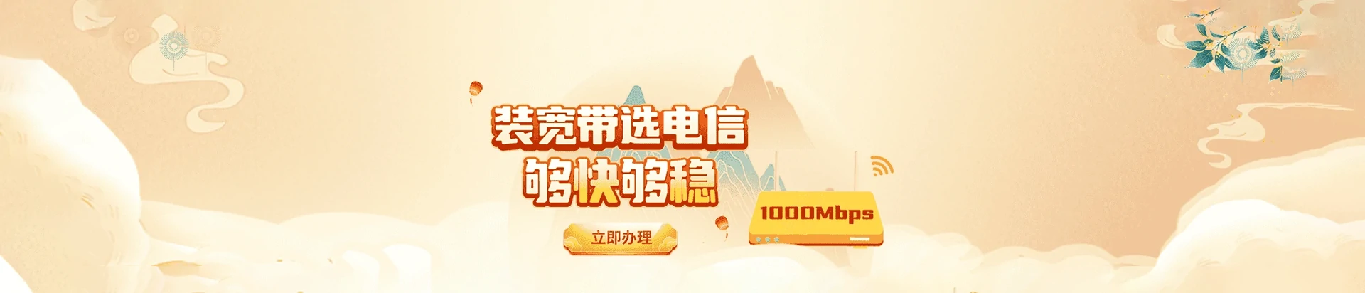 潼关县电信宽带