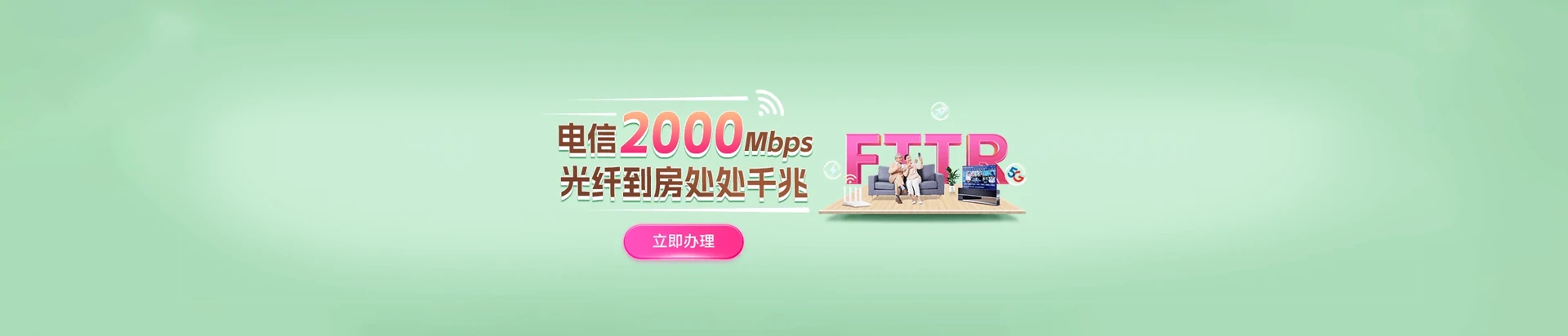 潼关县电信宽带